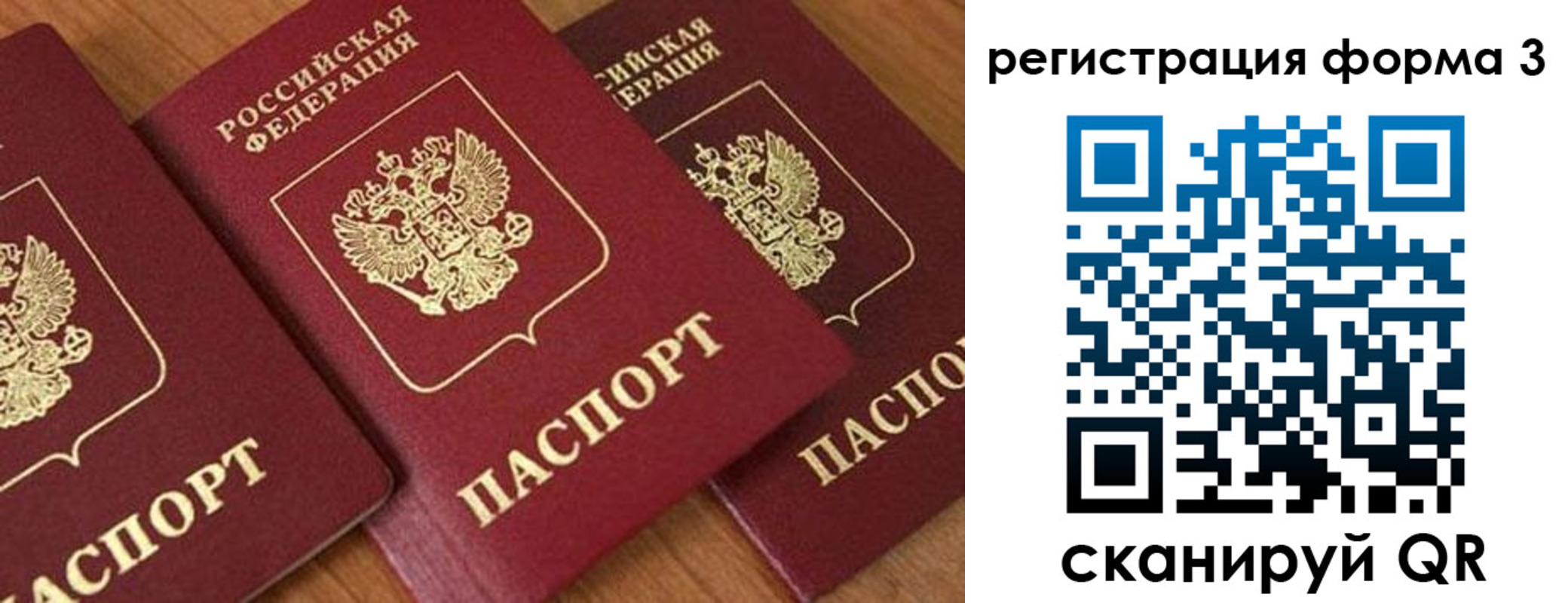 прописка для работы в Смоленской области