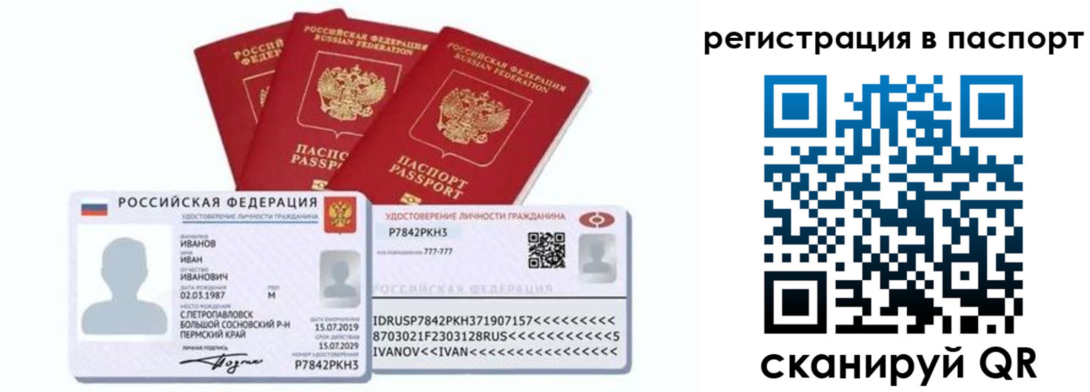 прописка в квартире в Смоленской области