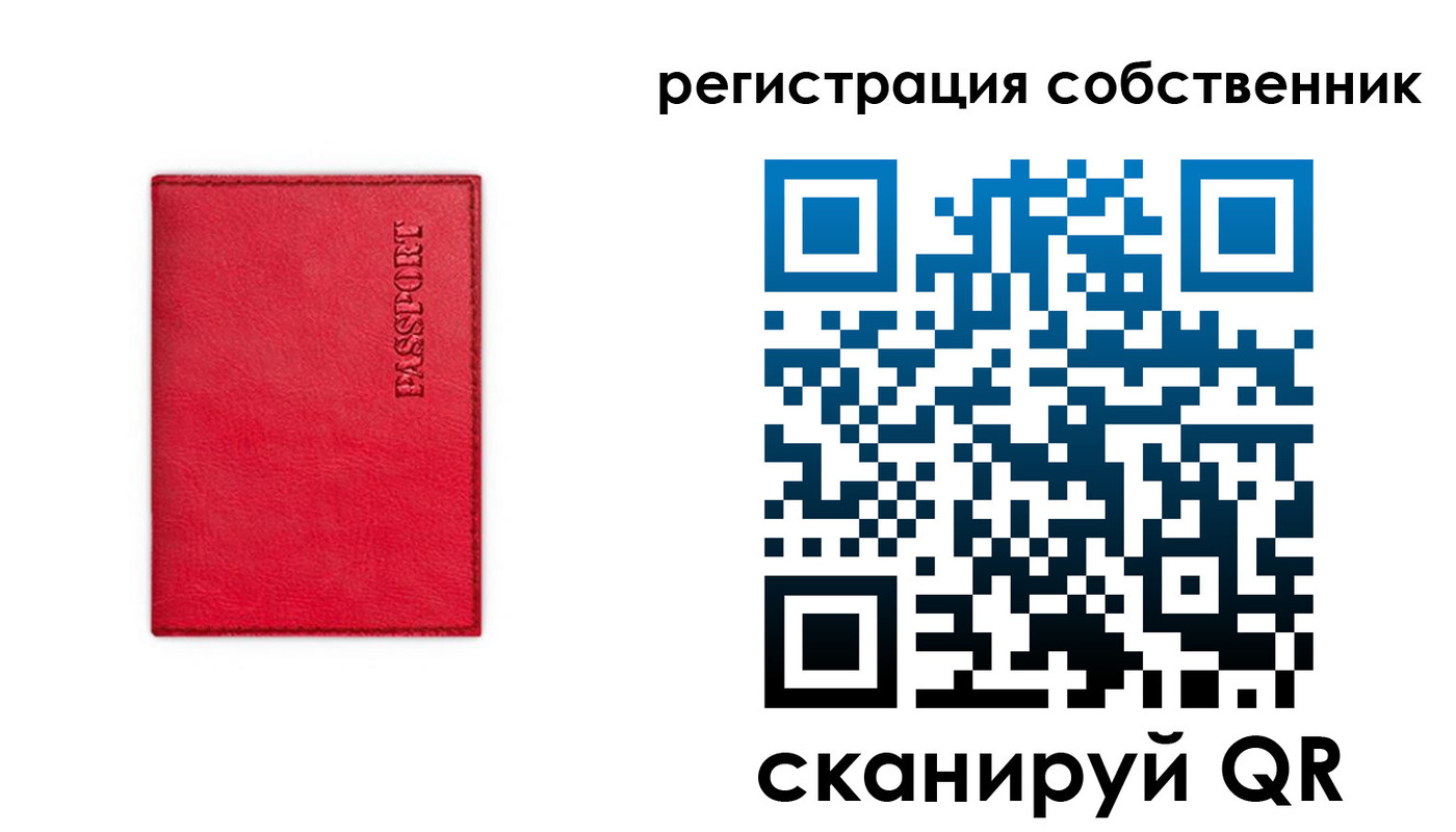 прописка для школы в Смоленской области