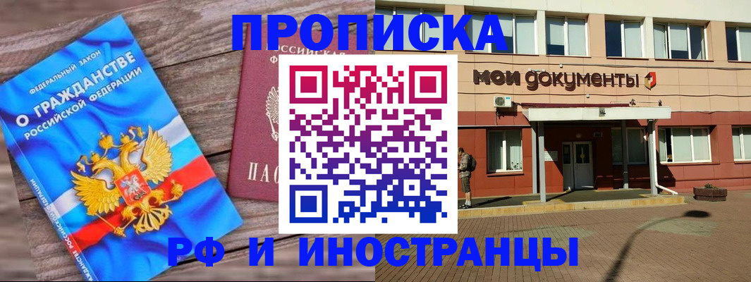 временная регистрация надежно в Смоленской области
