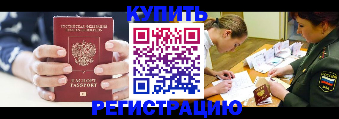 прописка для кредита в Смоленской области