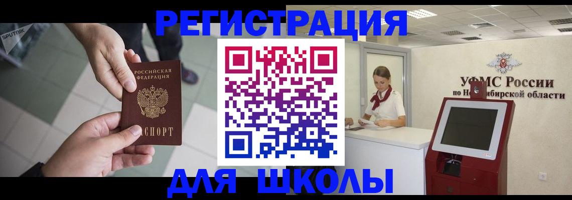 купить прописку в Смоленской области